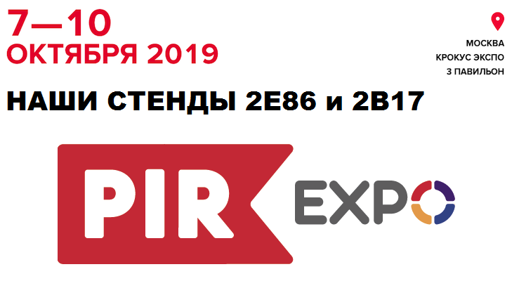 Pir Expo ПИР ЭКСПО 2019